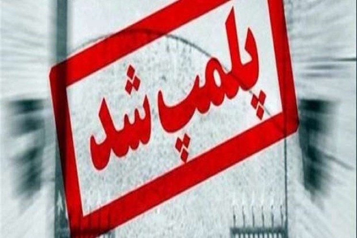 علت پلمپ آسانسورهای دو منطقه تهران