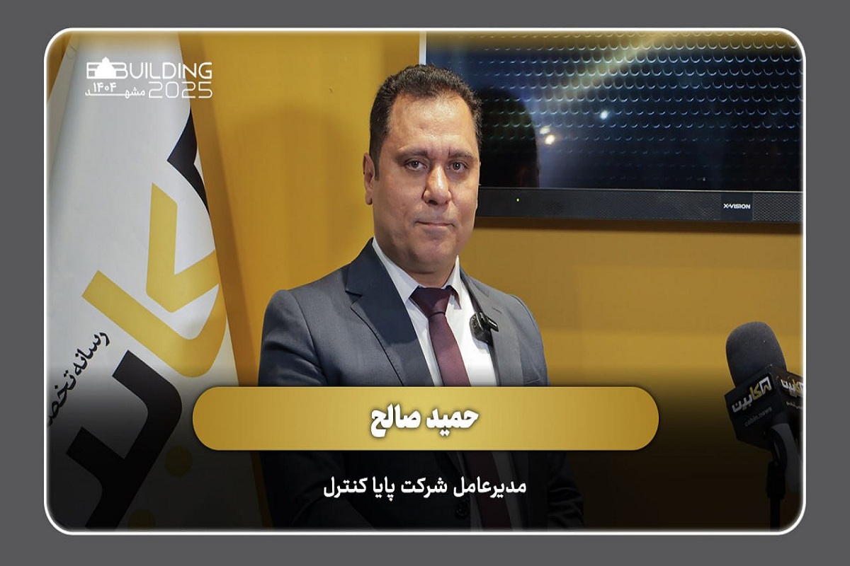 مدیرعامل شرکت پایا کنترل