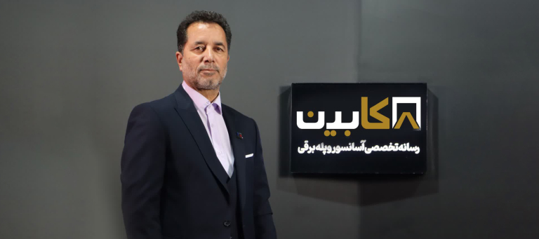 برای نخستین بار در کشور، سامانه کارتابل برق شرکت‌های آسانسور خراسان رضوی راه‌اندازی شد / گامی بلند برای ساماندهی، نظارت و ارتقای ایمنی